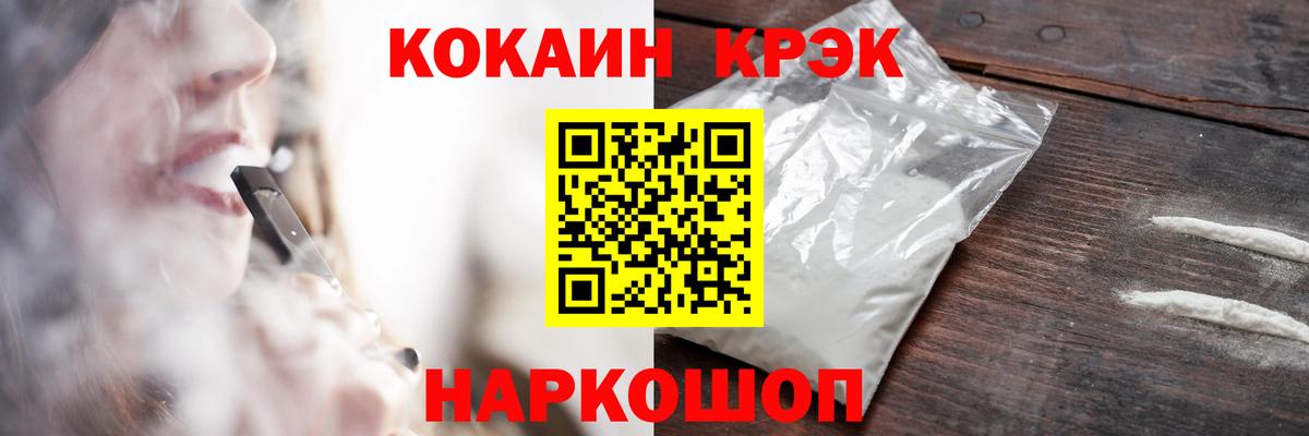 Ачинск  КОКАИН 99%  Вход с VPN  Cocaine 99% 
