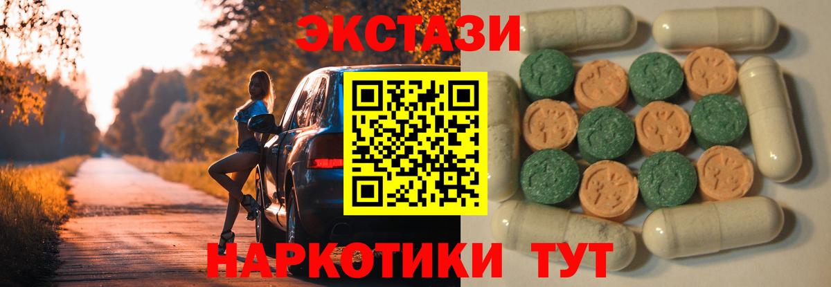 Экстази TESLA Ачинск