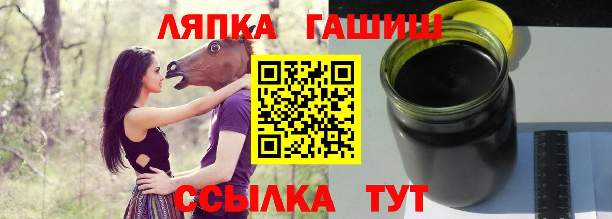 Ачинск  Гашиш индика сатива  Вход с VPN  ГАШИШ гашик 