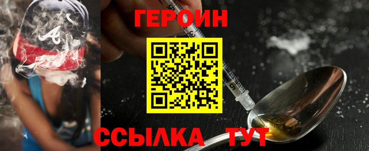 ГЕРОИН Афган Ачинск