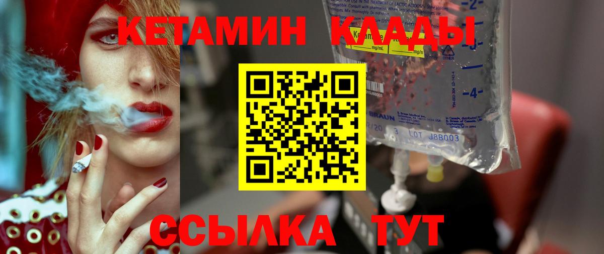 Ачинск    как войти  Вход с VPN  КЕТАМИН VHQ 