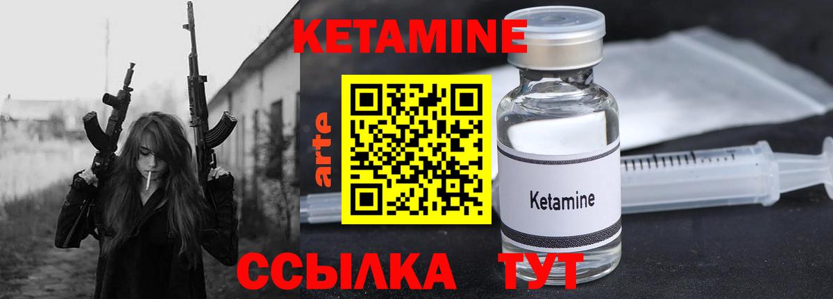 КЕТАМИН ketamine Ачинск