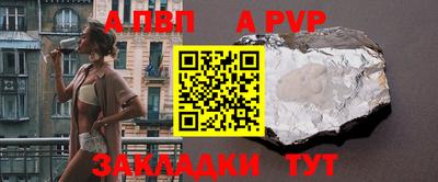 a pvp Вязьма