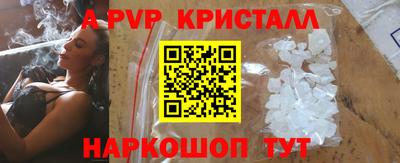 кристаллы Владикавказ