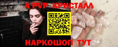 кристаллы Владикавказ