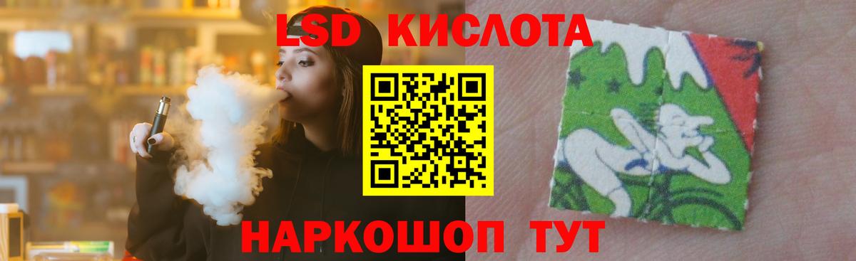LSD-25 экстази кислота Ачинск