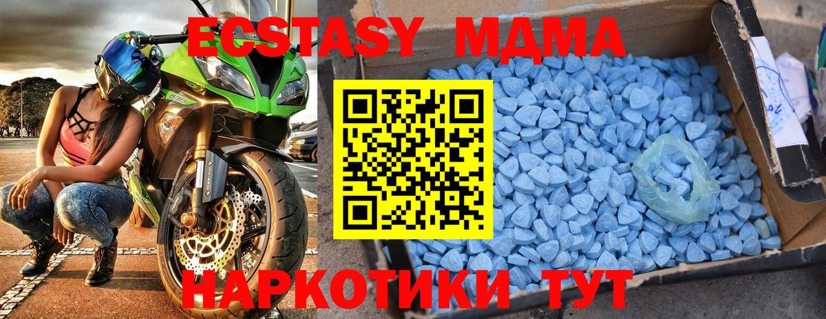 МДМА crystal  MDMA  МДМА crystal  Ачинск  Вход с VPN 