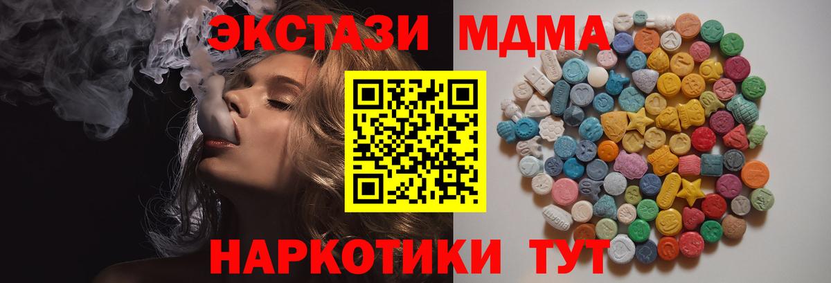 MDMA Molly Ачинск