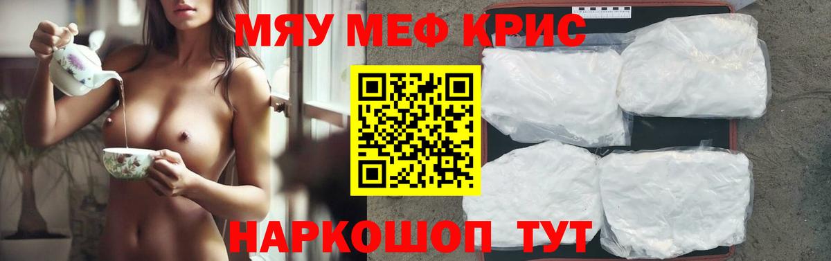 Меф  Меф  Ачинск  Вход с VPN  МЕФ мука 