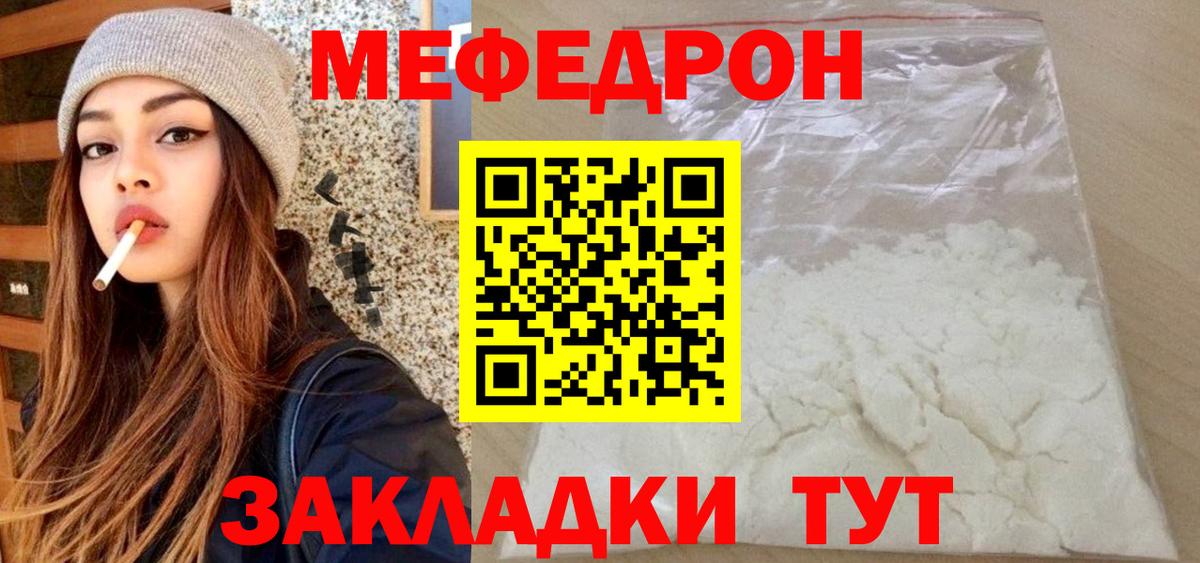 МЕФ мука Ачинск