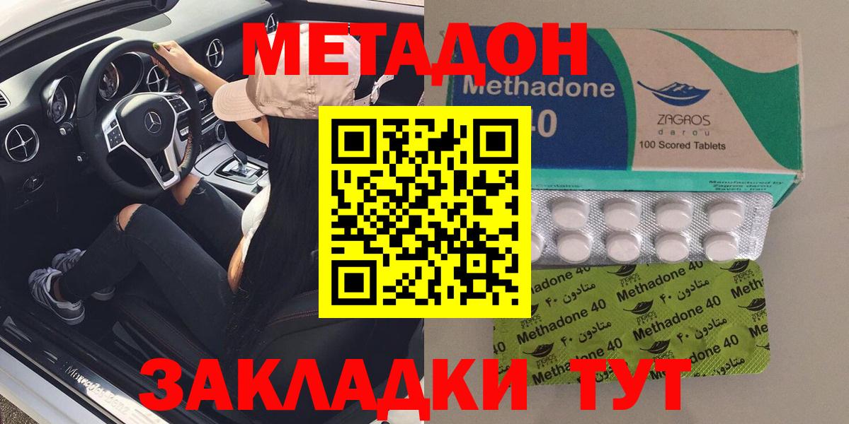 Метадон мёд Ачинск