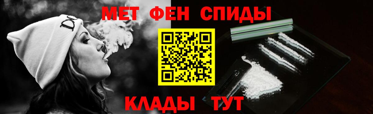Метамфетамин витя  Вход с VPN  Ачинск 