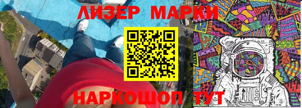 Марки NBOMe 1,5мг Ачинск