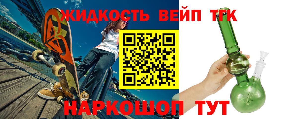 ТГК THC oil Ачинск