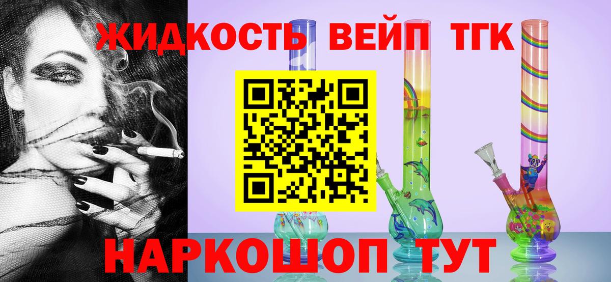 Ачинск  Дистиллят ТГК концентрат  дарнет шоп  Вход с VPN 